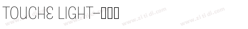 touche light字体转换 touche light字体转换